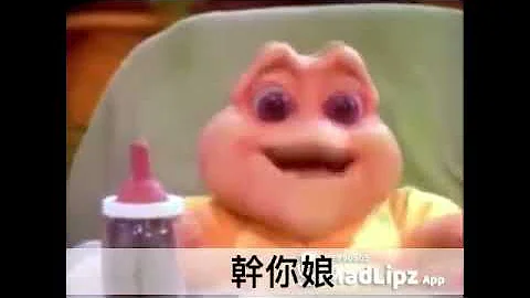 恐龍家族超ㄎㄧㄤ配音 - 天天要聞