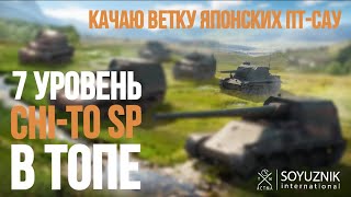 :   . WoT Console - Modern armor (XBOX/PLAYSTATION)
