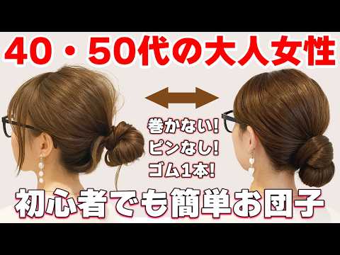 【ヘアアレンジ】ピンなし!コテ巻きなし!ゴムだけで簡単崩れない可愛いヘアアレンジ♡