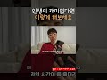 좋아하는 일을 선택한다면?