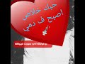 حبك خلاص أصبح ف دمى