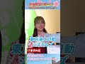 早稲田大卒業生におすすめの夏インターンを聞いてみた！ #shorts