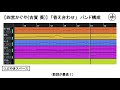 【四宮かぐや(古賀 葵)】「答え合わせ」 バンド構成 【耳コピ】