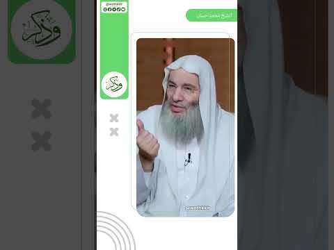 من هم أفضل الناس الشيخ محمد حسان