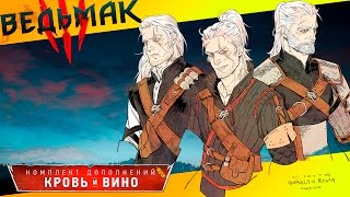 Обзор ВСЕХ гроссмейстерских доспехов и НОВЫХ мутаций || Прохождение Ведьмак 3: Кровь и вино #16 Обзор ВСЕХ гроссмейстерских доспехов и НОВЫХ мутаций || Прохождение Ведьмак 3: Кровь и вино #16