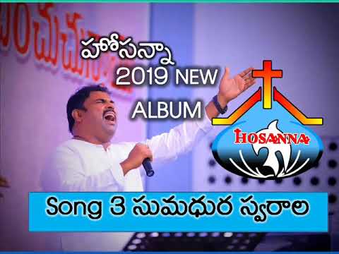 Hosanna Ministries 2019 New Song Sumadura Swaramula...pas Abraham Anna Album Sadayudaa Na Yesayya