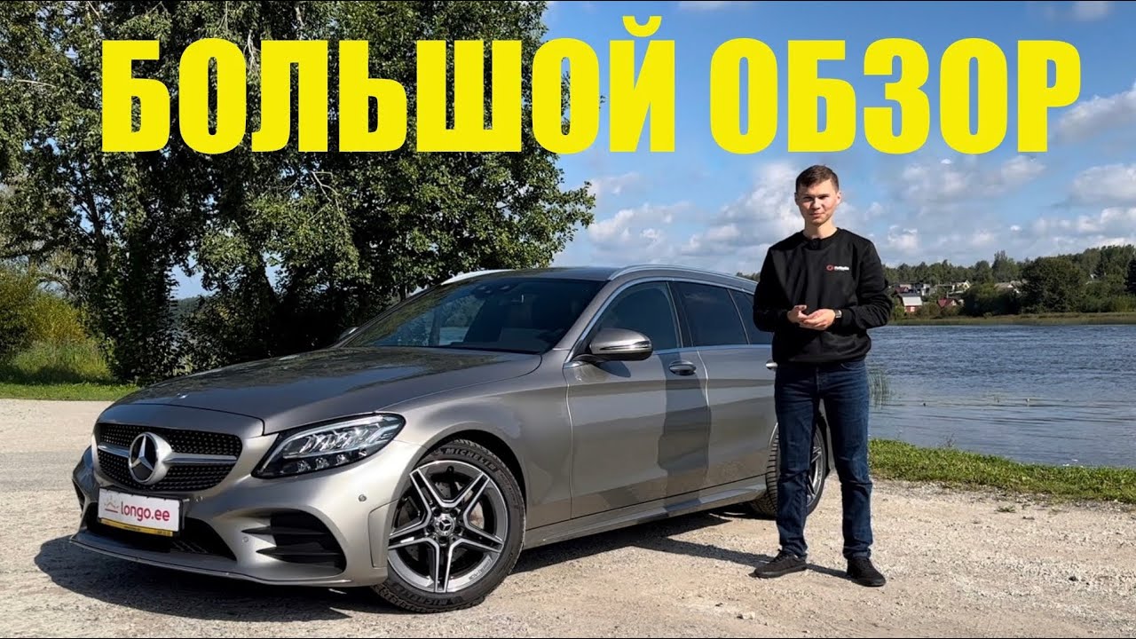 Лучший C-class Балтии & Перекупы Круче Салона😱😎