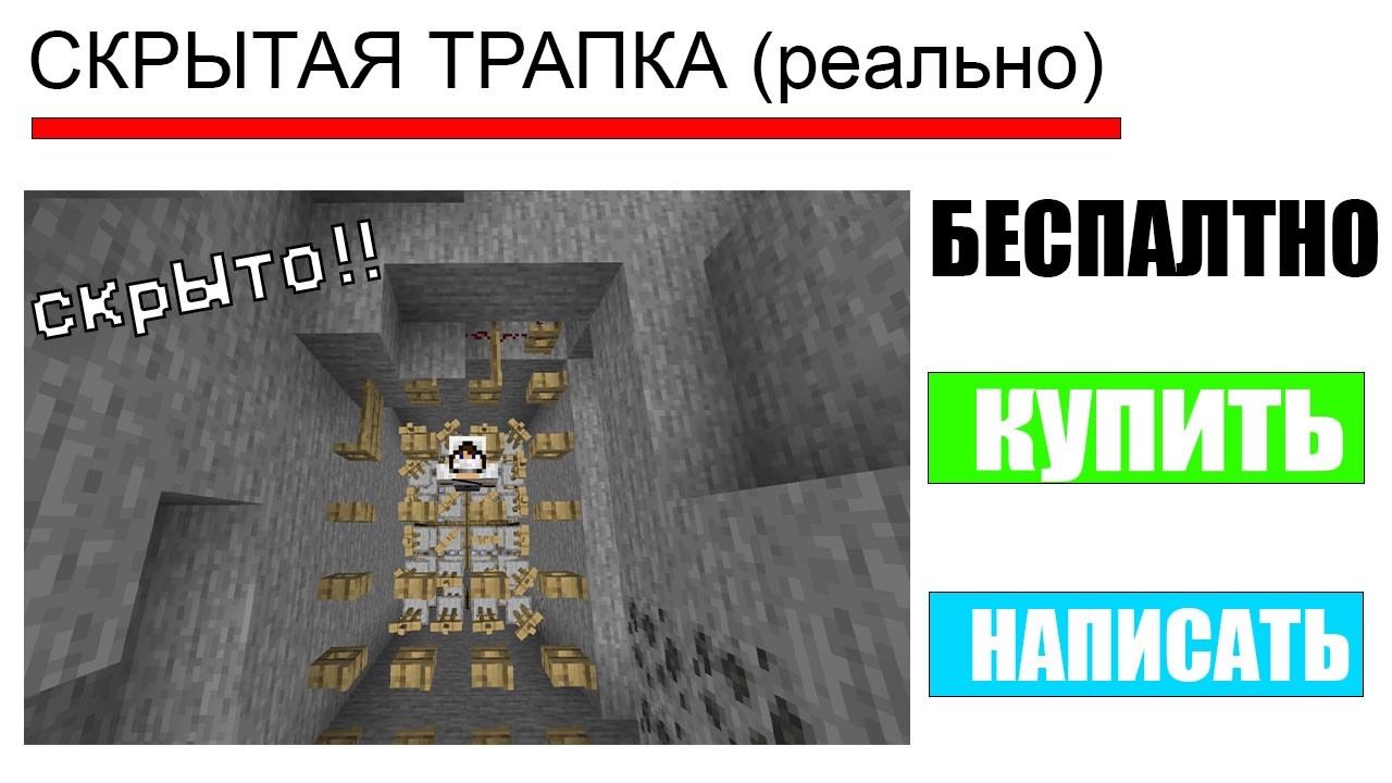 МЕНЯ ЗАБАНИЛИ ЗА ЭТУ СКРЫТУЮ ТРАПКУ НА REALLYWORLD | DreamWorld