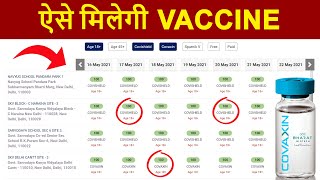 [Working] 5 Indian Hacks to Book Covid-19 Vaccine Appointment in INDIA | Covishield vs Covaxin