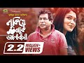 Lukiye Bachuk Bhalobasha | Mosharraf Karim | Tasnia Farin | Eid Natok 2020 | @G Series Bangla Natok