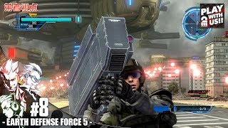 #8【TPS】弟者,兄者,おついちの「地球防衛軍5」【2BRO.】