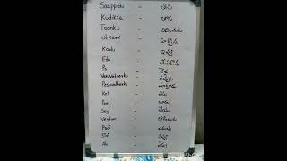 Tamil Verbs Through Telugu Learn Easy