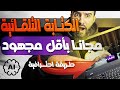 Auto Caption Arabic Capcut الكتابة على الفيديو بإحترافية مجانا تلقائيا باللغة العربية كاب كات