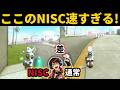 トロフィーシティのNISCが速すぎる！【マリカワールド】