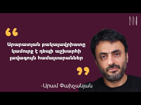 Video: Որտե՞ղ է գտնվում Հարվարդի իրավաբանական դպրոցը: