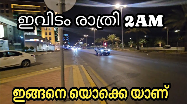 രാത്രി 2മണിക്ക് #ദമ്മാം റോഡിലൂടെ ആരാ പോവുന്നത് #alhasa #akvfamily #saudiarabia