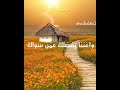 أجمل دعاء بأجمل صوت اللهم اكفنا بحلالك عن حرامك أجمل دعاء بأجمل صوت اللهم اكفنا بحلالك عن حرامك