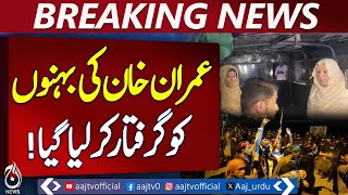 Imran Khan&rsquo;s Sisters Alima Khanum and Noreen Niazi Arrested Near Dahgal Checkpoint - Pakistan news