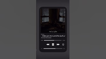 اكتب شي تؤجر عليه 🤍 #قرآن #عبدالرحمن_مسعد #سورة_يوسف #quran