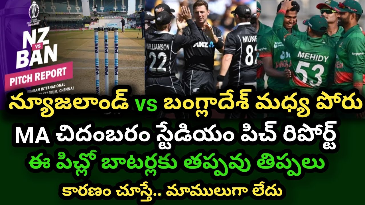 NZ vs BAN: MA Chidambaram Stadium pitch report Telugu Odi World Cup 2023