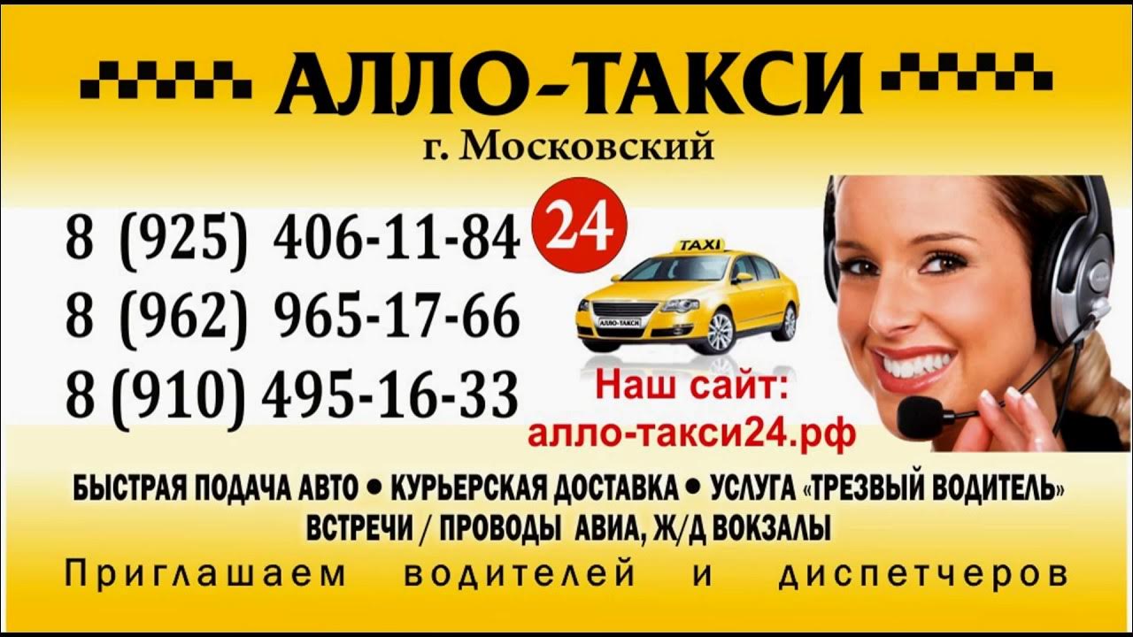 Телефоны такси в Винзилях (Тюменская область)