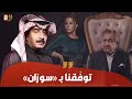 من رشح سوزان نجم الدين لمسلسل المسار الفنان حسين المنصور في مداخلة هاتفية مع سراي 