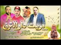 مريت دار الترف الفنان علاء عبدالمجيد 2026