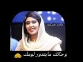 ايمان ام روابه نشاركك برضو في همومك ايمان ام روابه نشاركك برضو في همومك