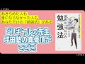 間違っていたのは『勉強法』それだけ！