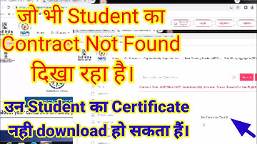 Contract Not Found Problem Solved || AITT 111 Certificate Download Problem || Certificate not Option