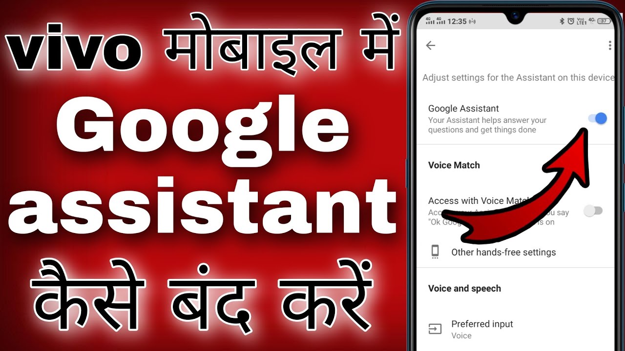 vivo mobile me google assistant kaise band kare । how to disable google assistant in vivo