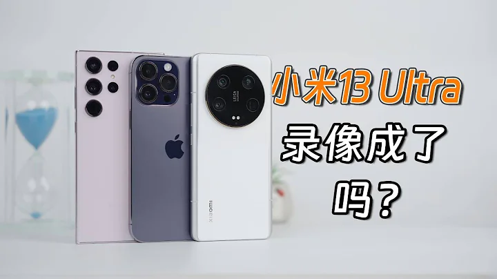小米13 Ultra录像超越了iPhone 14 Pro Max？结果令我始料未及【小米13Ultra对比三星S23 Ultra、iPhone14ProMax】 - 天天要闻