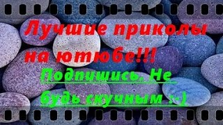 Лучшие приколы. Узбекские вайны. Видео прикол. Жесть Лучшие приколы. Узбекские вайны. Видео прикол. Жесть
