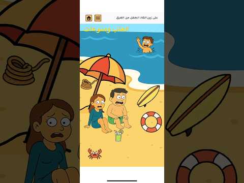 على زين انقاذ الطفل من الغرق اكسبلور التغطيه  قصة البطل زين