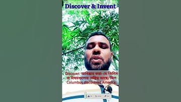 Invent vs Discover // Learn English Easily