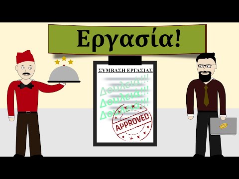 Βίντεο: Κάνει ο επόπτης βάρδιας;