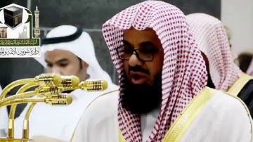الشيخ سعود الشريم تلاوة خاشعة (  كأنك في الحرم ) جودة الفيديو SD