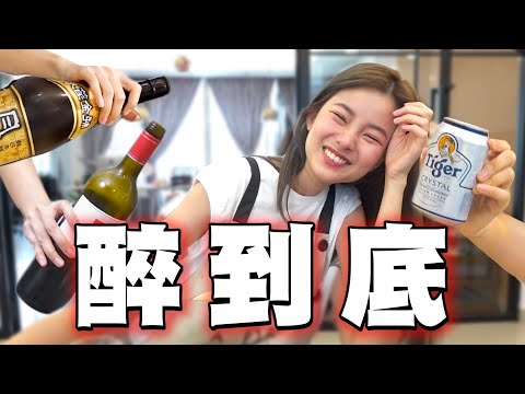 醉 足 24 小 時 ！三餐都吃酒精料理！日式清酒蛤蠣味增湯｜泰式老虎醉蝦｜法式紅酒燉牛肉