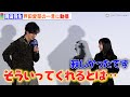 岡田将生、久しぶりに再会した芦田愛菜の「寂しかったです」に動揺しまくる 映画『果てしなきスカーレット』公開御礼舞台舞台挨拶