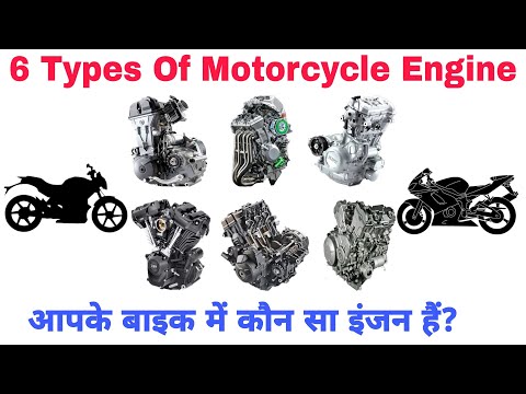 Different Types Of Motorcycle Engines - Which Is Better? | आपके बाइक में