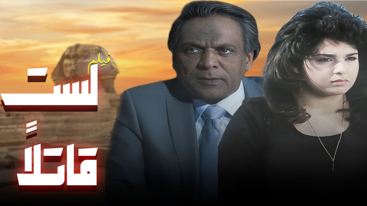 فريد شوقي في اقوى مواجهاته .. فيلم 