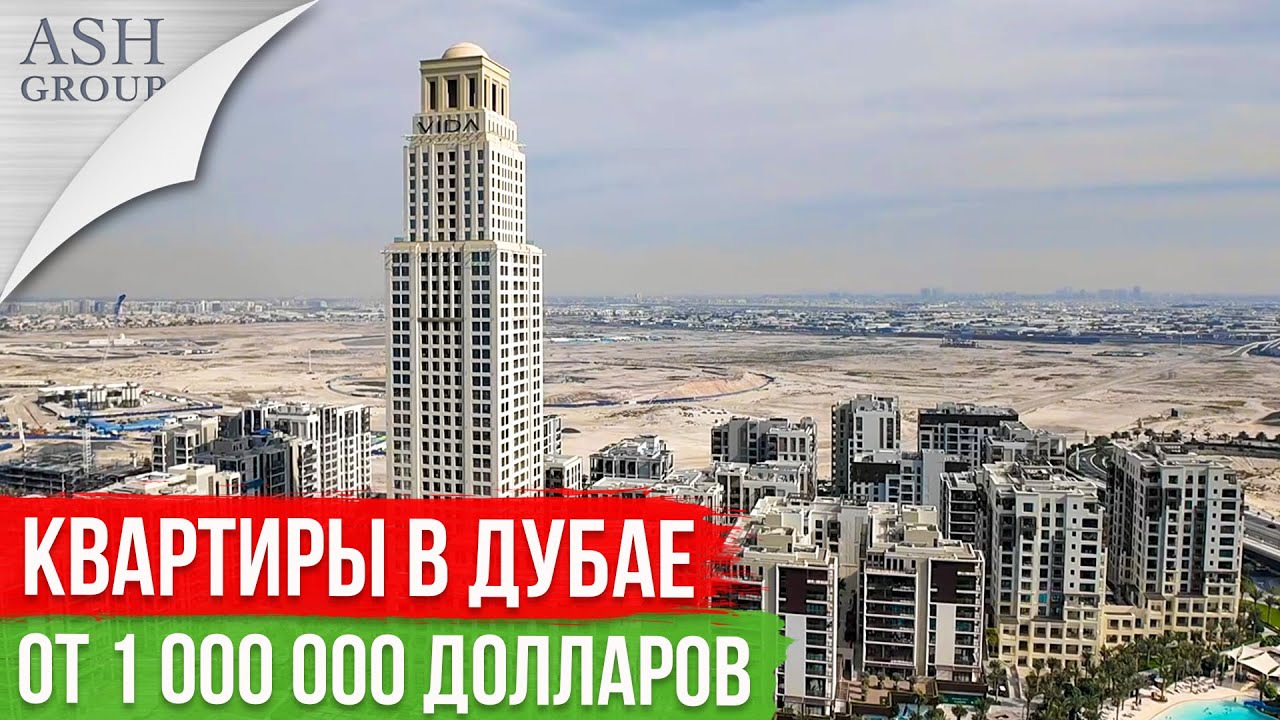 Квартиры в Дубае в районе Creek Harbour. Апартаменты с видом на Бурдж ...