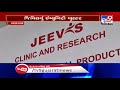 Ahmedabad amid covid pandemic jeevis clinic and research develops immune booster supplement  tv9