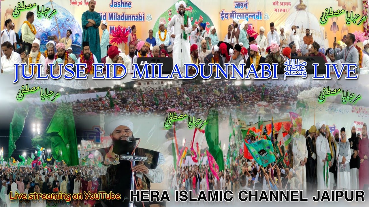 JULUSE Eid MILADUNNABI ﷺ || Jaipur Rajasthan