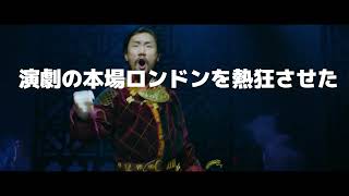 モンゴル発の豪壮なスペクタクル舞台『The Mongol Khan（モンゴル