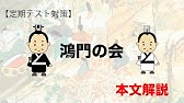 本文解説 源氏の五十余巻 Youtube