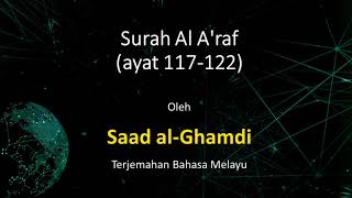 Surah Al A'raf (ayat 117-122) - Saad al-Ghamdi - Terjemahan Bahasa Melayu