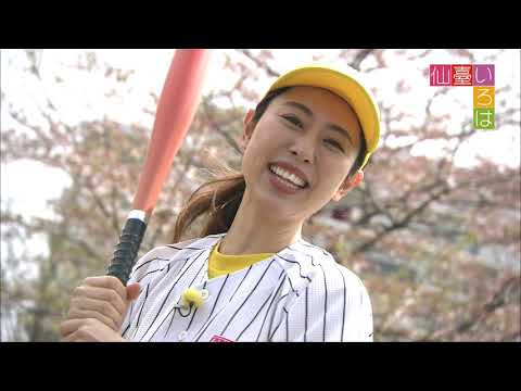 【仙臺いろは】（2023.4.25OA)深呼吸したくなる香りで毎日リラックス