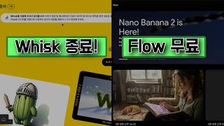 Famous FLOW 이미지생성 무제한, 무료! 이미지 100장 자동으로 5분만에 완성-나노바나나 무제한 무료 Wealth