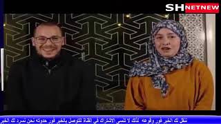 فضيحة كوبل تازة في برنامج لالة لعروسة 2019 CHOUHA COUPLE TAZA LALLA LAAROUSSA Resimi